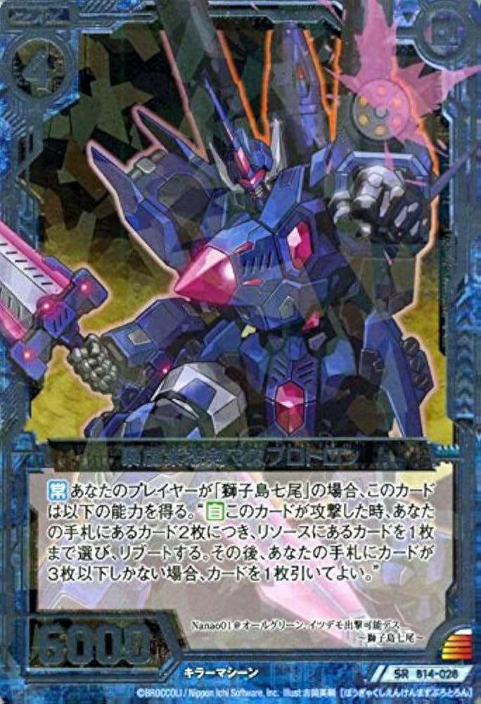 Amazon.co.jp: Z/X ゼクス 暴虐紫怨剣マスプロトロン（スーパーレア