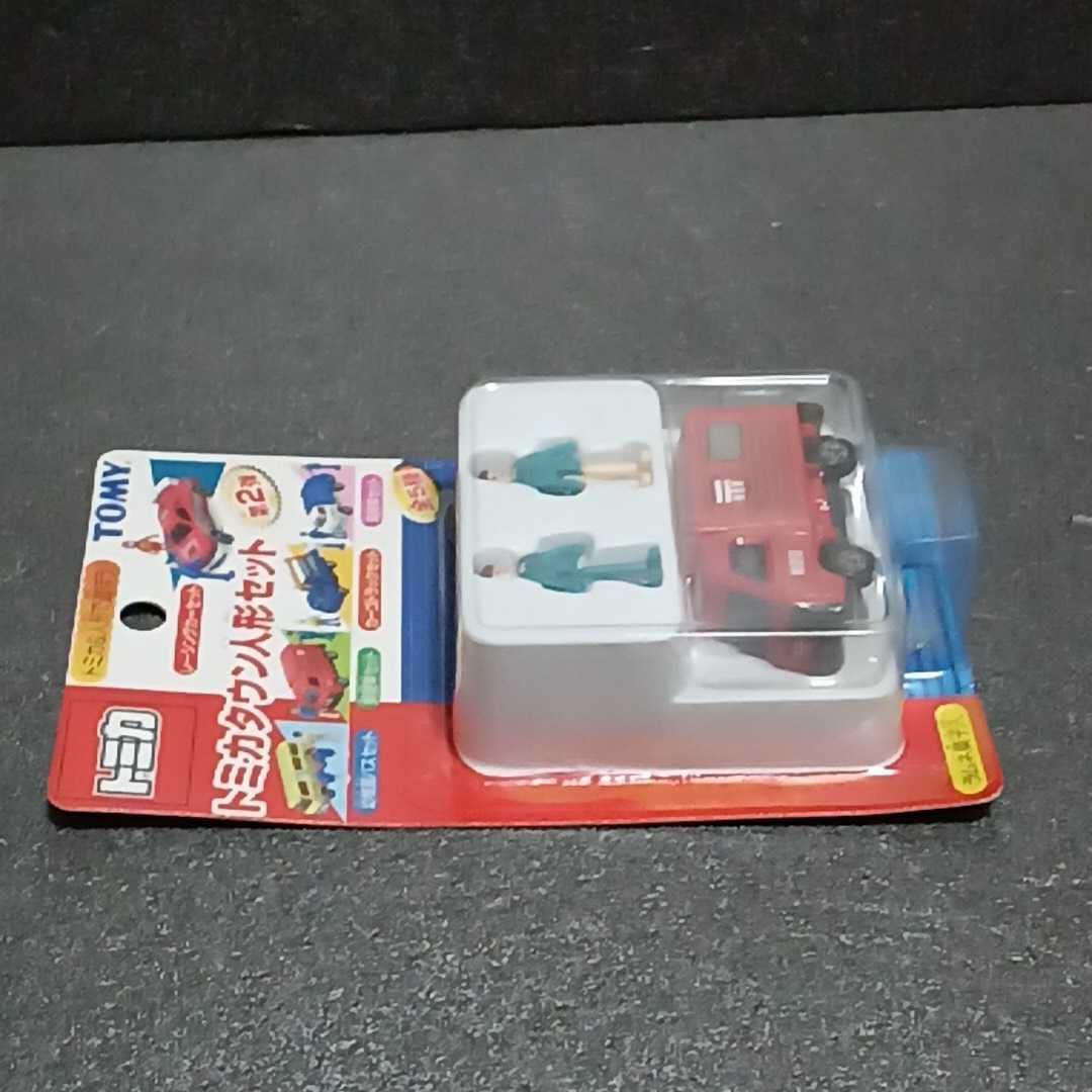 Amazon.co.jp: ○ トミカ「トミカタウン 人形セット 郵便車セット