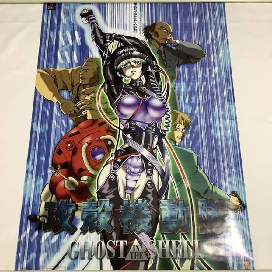 Amazon.co.jp: 攻殻機動隊 STAND ALONE COMPLEX ポスター SAC 2G1CEX26