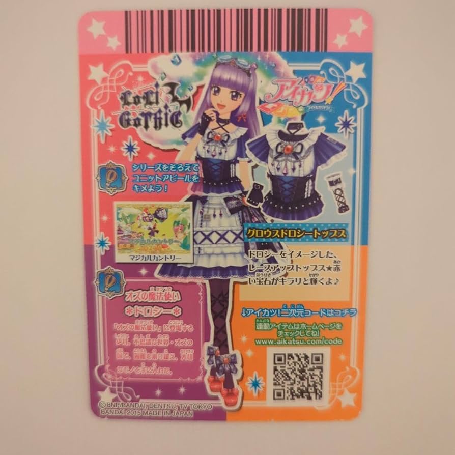 Amazon.co.jp: アイカツカード グロウスドロシートップス 氷上スミレ