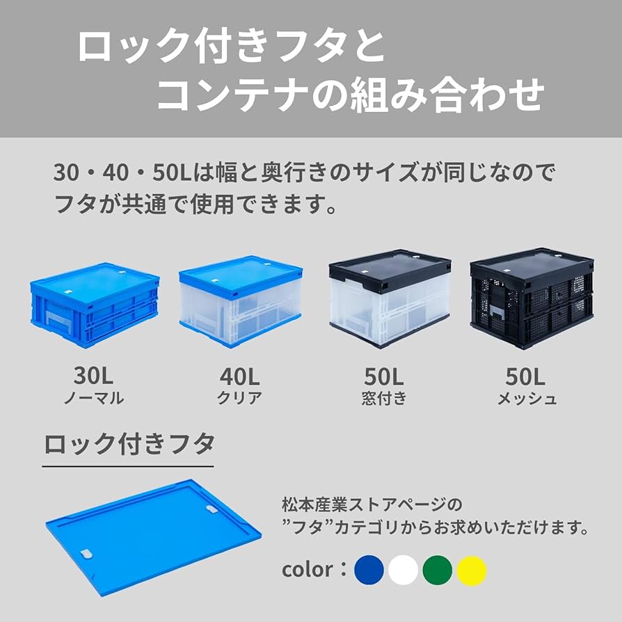 Amazon | 松本産業 折りたたみコンテナ 40L (ブルー)(40B) フタ無し