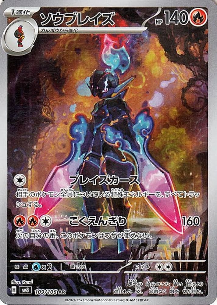 Amazon.co.jp: ポケモンカードゲームSV sv8 拡張パック 超電ブレイカー