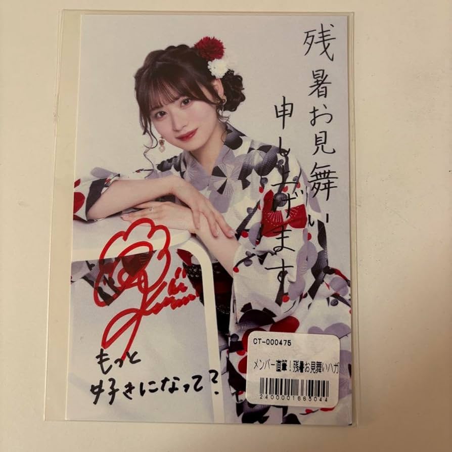 エモイ堂 西瓜すいか 直筆サイン色紙