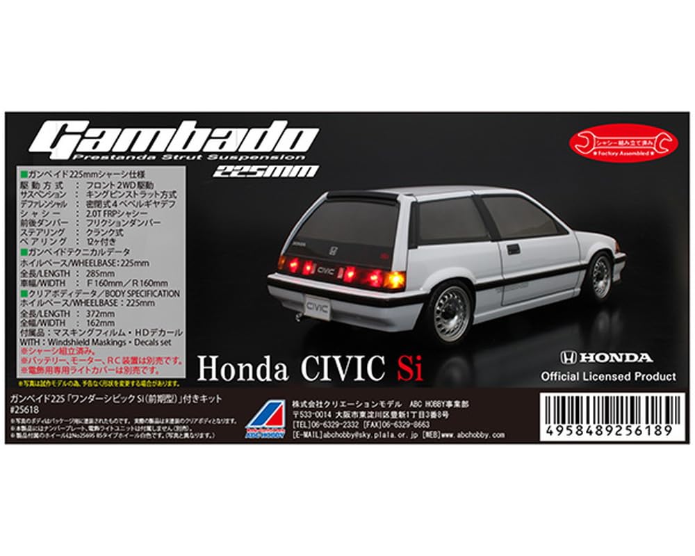 Amazon.co.jp: ABC HOBBY ガンベイドFF 225 ワンダーシビック Si (前期