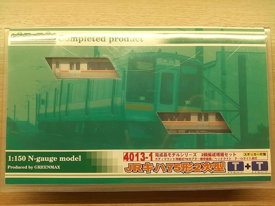 Amazon | GREENMAX 4013-1 JR キハ75形 2次型 2両編成セット 増結