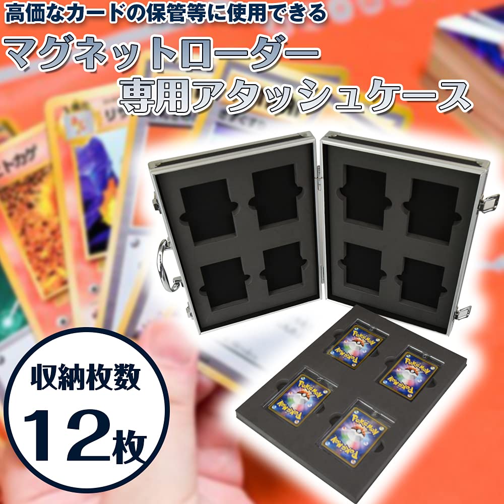 Amazon.co.jp: アタッシュケース マグネットローダー専用 トレカ