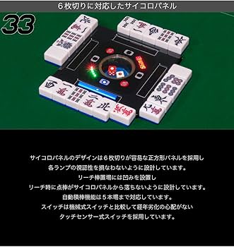Amazon.co.jp: 家庭用全自動麻雀卓｢Slim Plus 33S/スリムプラス33S