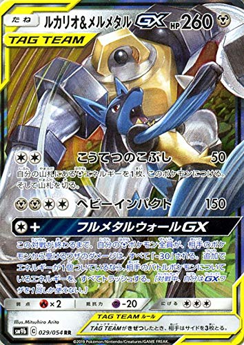 Amazon.co.jp: ポケモンカードゲーム SM9b フルメタルウォール