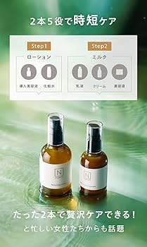 Amazon.co.jp: 【美的べスコス受賞】 N organic Basic 乳液 (約2ヶ月分