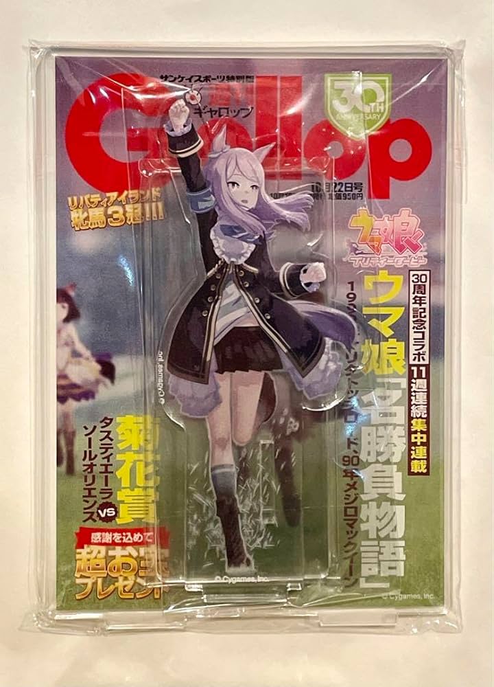 Amazon.co.jp: メジロマックイーン ウマ娘× 週刊Gallopコラボ アクリル
