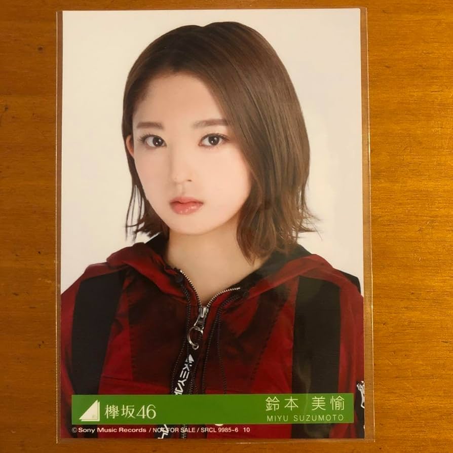 Amazon.co.jp: 鈴本美愉 欅坂46 生写真 アンビバレント : おもちゃ