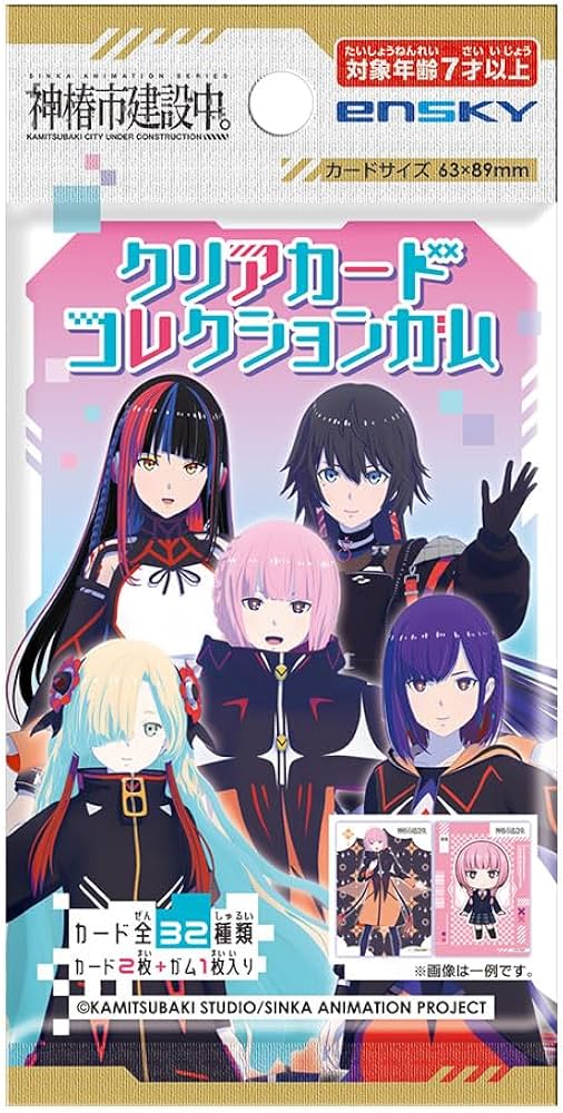 Amazon.co.jp: TVアニメ『神椿市建設中。』 クリアカードコレクション