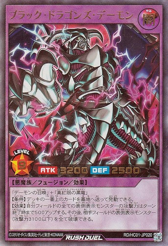 Amazon.co.jp: 遊戯王ラッシュデュエル ブラック・ドラゴンズ