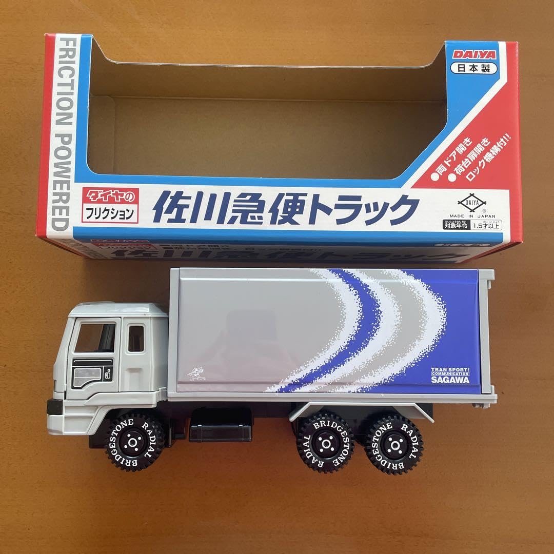 Amazon.co.jp: 佐川急便トラック : おもちゃ