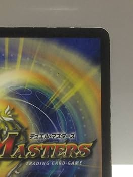 Amazon.co.jp: デュエマ クリムゾン・ワイバーン DM-01 S7/S10