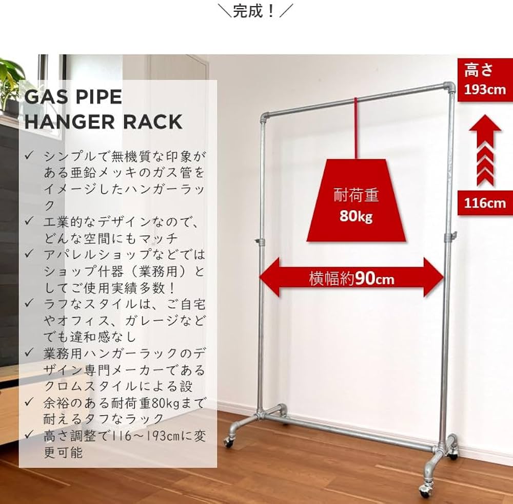 Amazon.co.jp: カラフル☆ライフ ガス管ハンガーラック 高さ調整可能