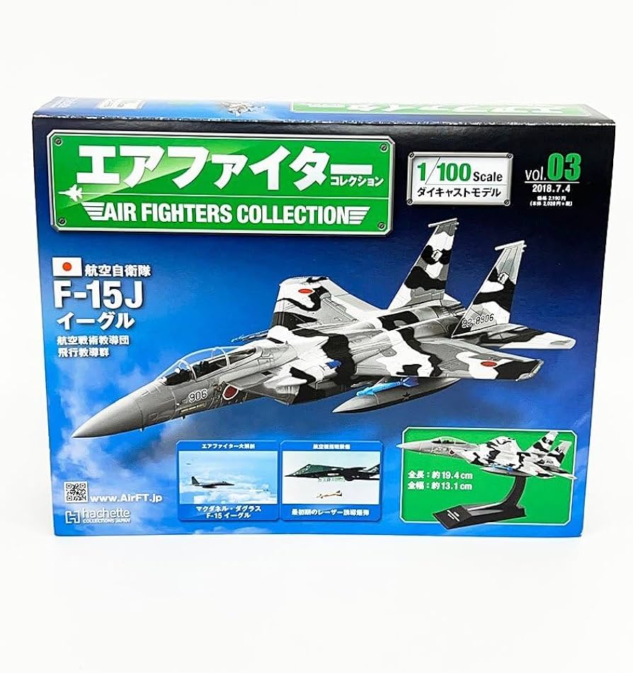 Amazon.co.jp: アシェット エアファイターコレクション 航空自衛隊 F