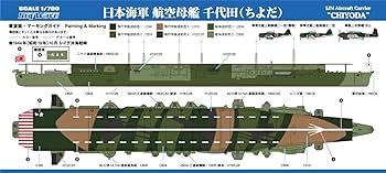 Amazon | ピットロード 1/700 スカイウェーブシリーズ 日本海軍