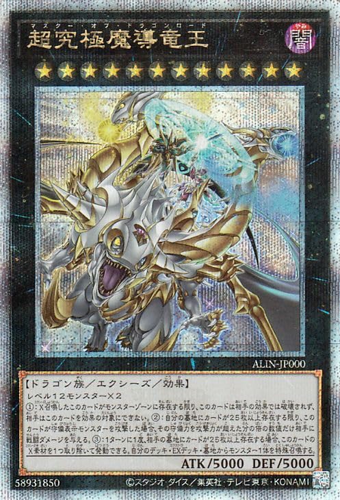 プリズマ 遊戯王 PSA10 超魔導戦士 PSA10鑑定済〕超魔導戦士マスター