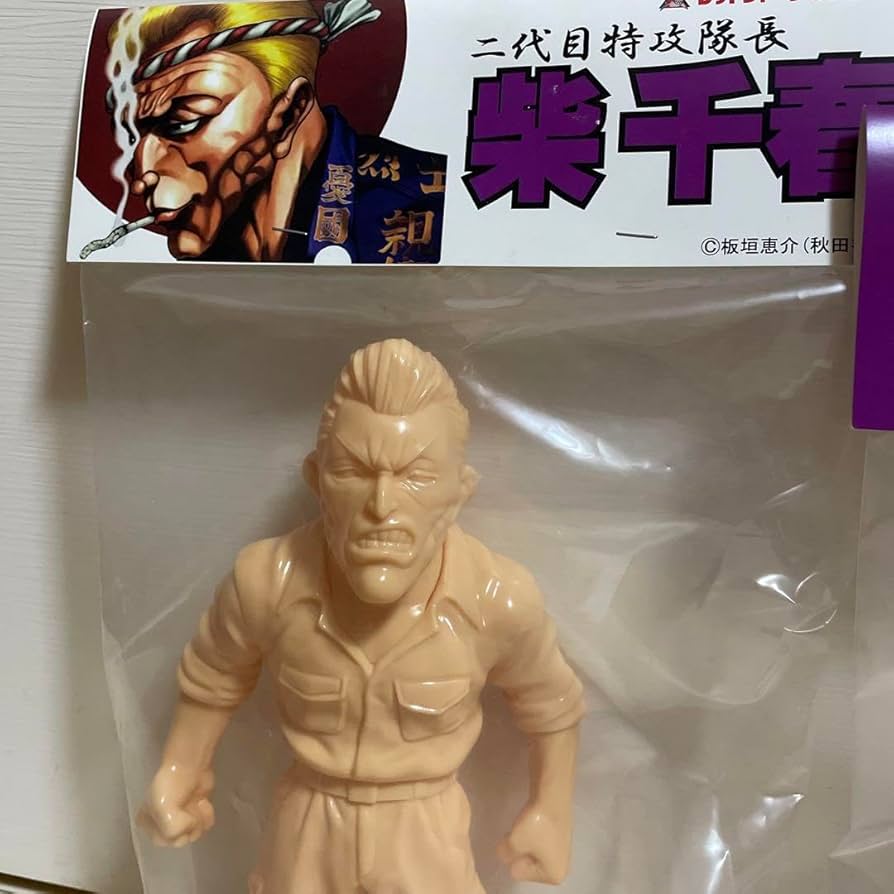 Amazon.co.jp: レッドシャーク ソフビ 刃牙 柴千春 木崎 ソフビ セット