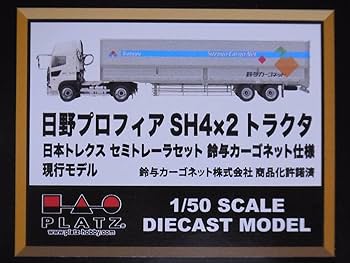 Amazon | ケンクラフト プラッツ 1/50 日野プロフィア SH4x2 セミ