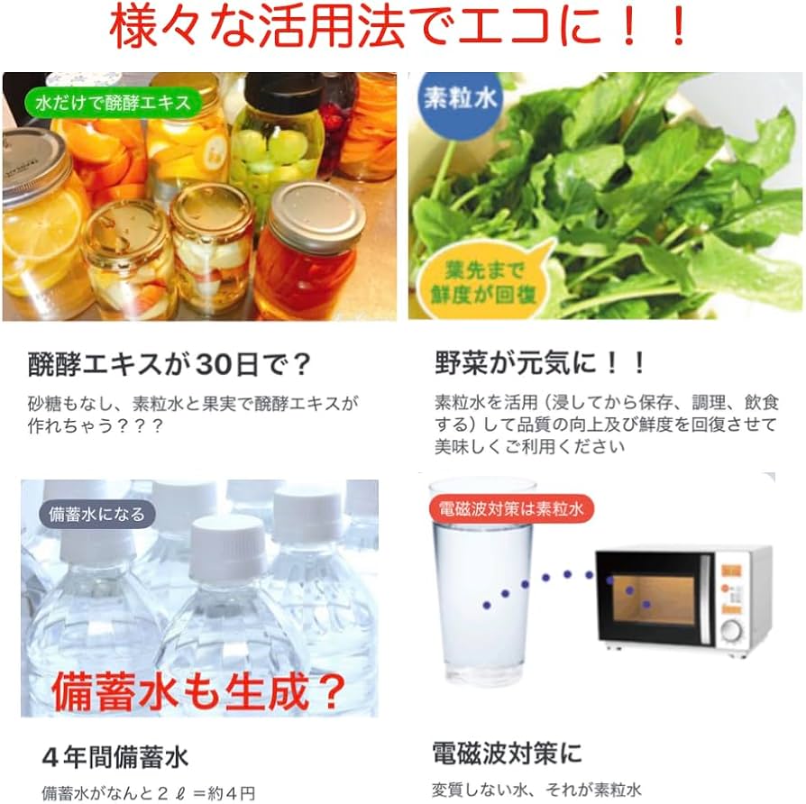 Amazon | 株式会社フリーサイエンス素粒水セラピーシャワー