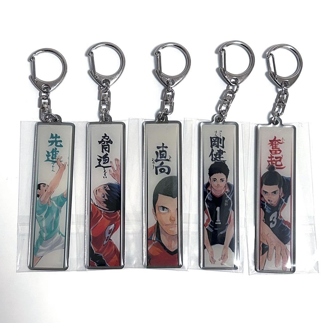 Amazon.co.jp: ハイキュー展 メタルキーホルダー まとめ売り : おもちゃ