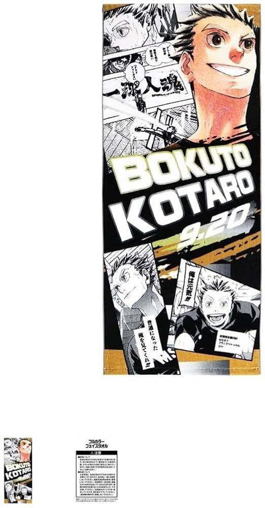 Amazon.co.jp: 即購入OK『ハイキュー!!』フルカラーフェイスタオル 木