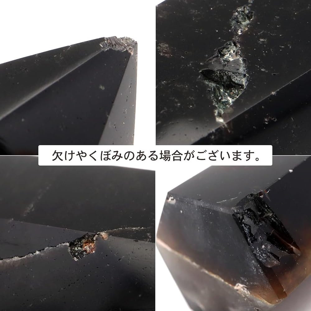 Amazon.co.jp: [GOLD STONE] モリオン 黒水晶 六角柱 ポイント 山東省