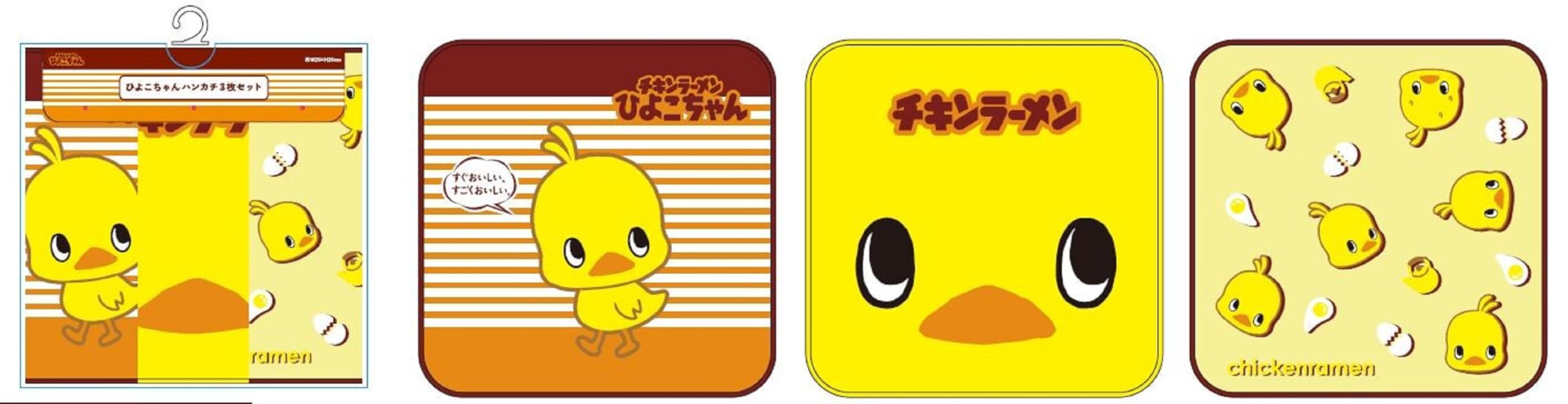 Amazon｜ひよこちゃんマイクロファイバー×綿プリントタオル、3枚セット