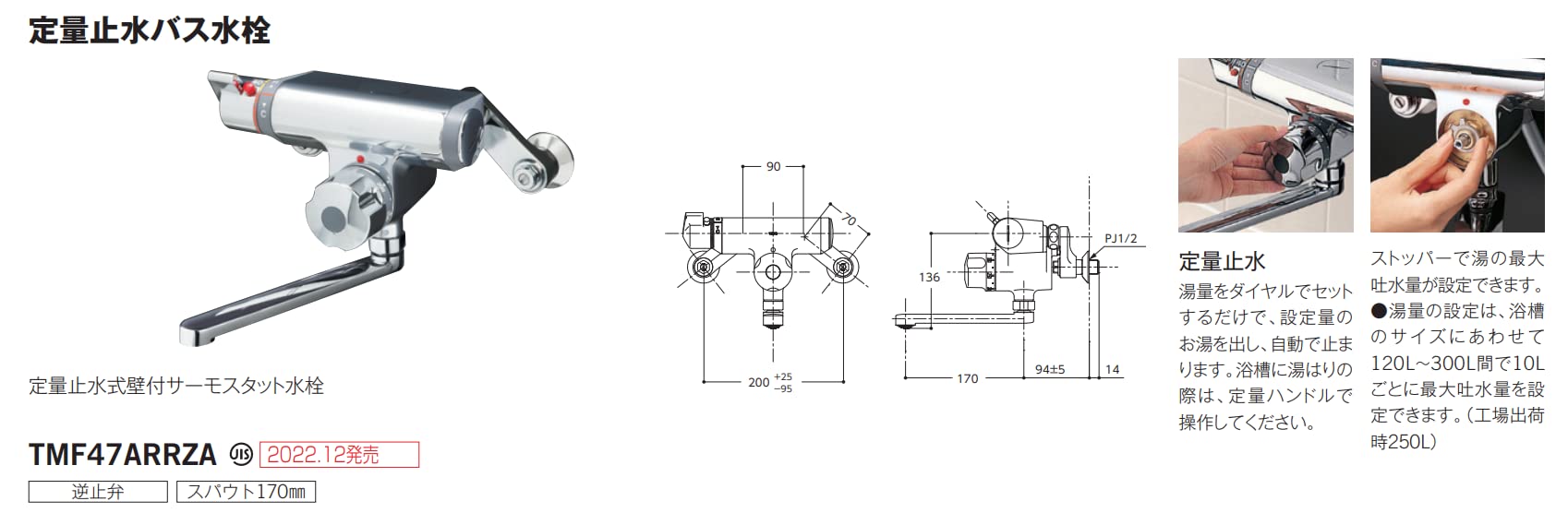 Amazon | TOTO 浴室用 壁付サーモスタット混合水栓 定量止水（シャワー
