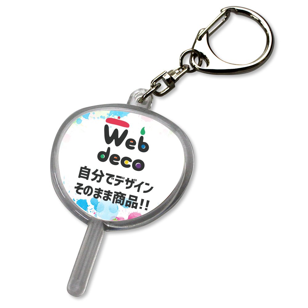 Amazon.co.jp: Web deco キーホルダー 【うちわ型】 推し活 推しグッズ