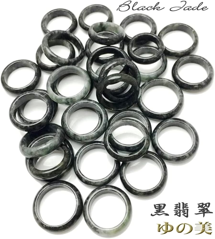 Amazon | [ゆの美] リング 黒翡翠 ヒスイ Black Jade くりぬきタイプ
