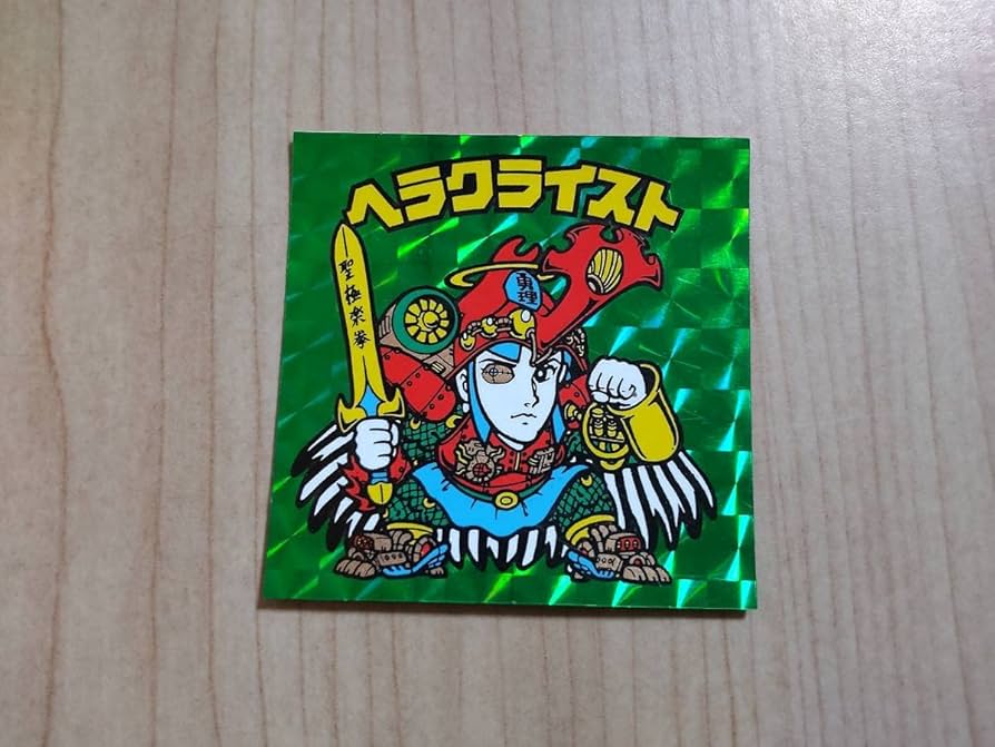 Amazon.co.jp: ロッテ 旧 ビックリマンチョコ シール ヘラクライスト