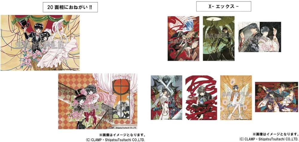 Amazon.co.jp: CLAMP作品複製原画32枚セット : CLAMP: 本