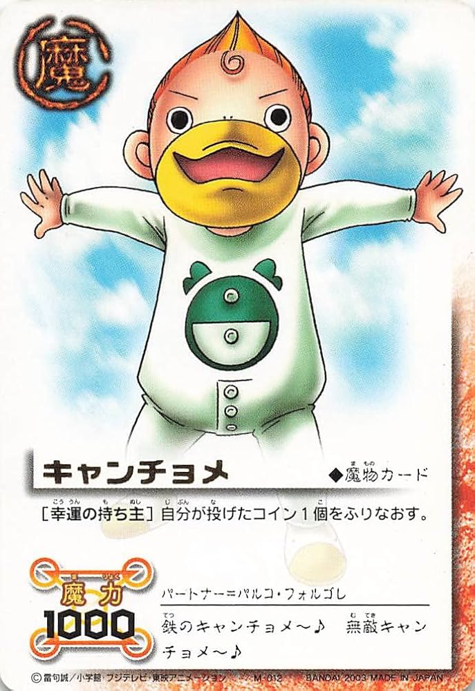 Amazon.co.jp: 金色のガッシュベル!!THE CARD BATTLE