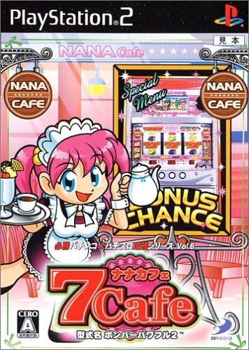 Amazon | 必勝パチンコ☆パチスロ攻略シリーズ Vol.6 7Cafe ~型式名