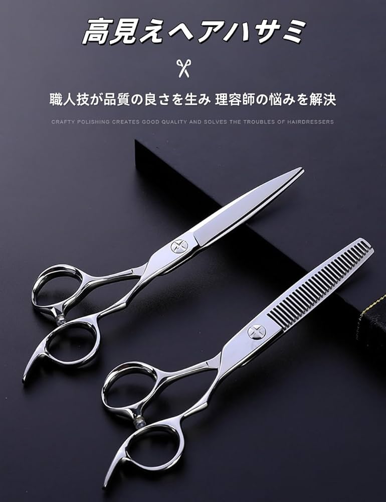 Amazon.co.jp: 散髪 ハサミ 散髪用ケープ 前髪 はさみ プロの美容師