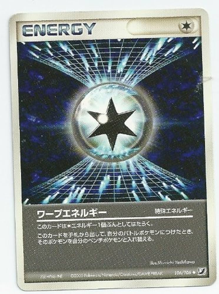 Amazon.co.jp: ポケモンカード ワープエネルギー 特殊エネルギー