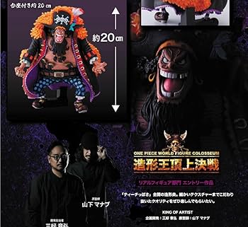 Amazon | ワンピース KING OF ARTIST THE MARSHALL.D.TEACH 黒ひげ