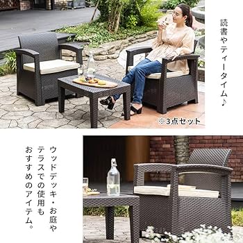 Amazon.co.jp: ガーデンソファ ラタン調 ガーデン テーブル セット 4点