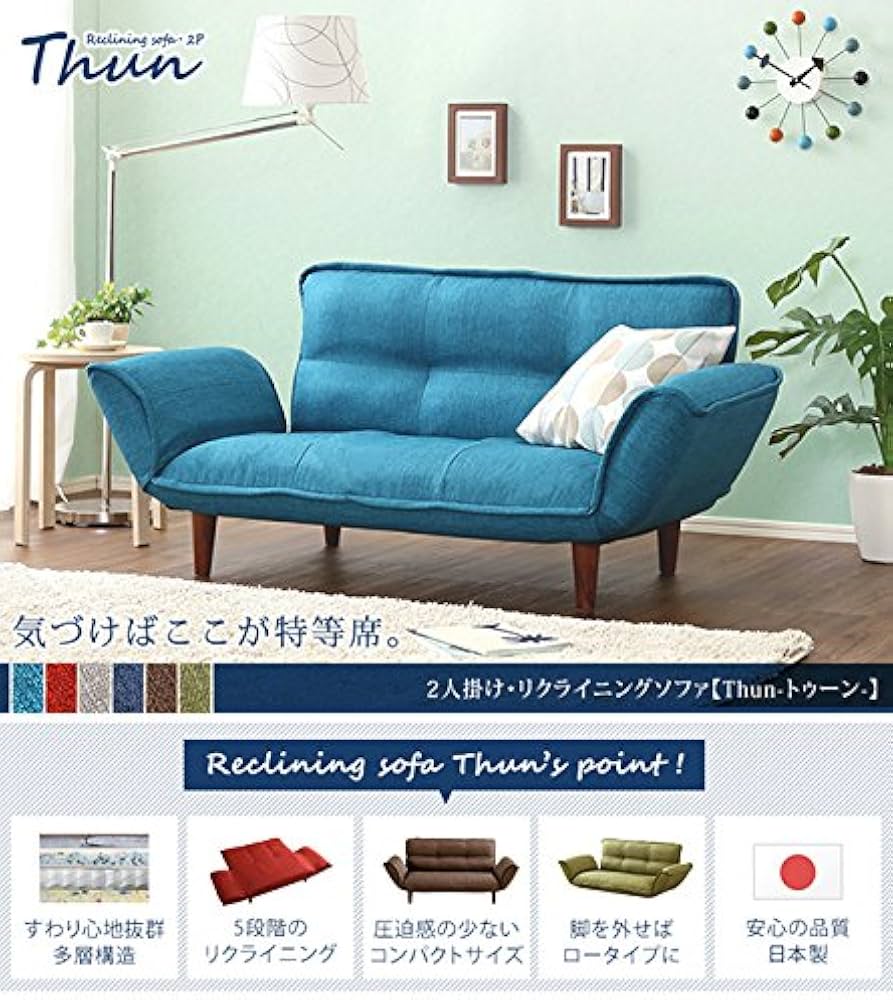 Amazon｜やっぱり安心の日本製 コンパクトソファ ポケットコイル