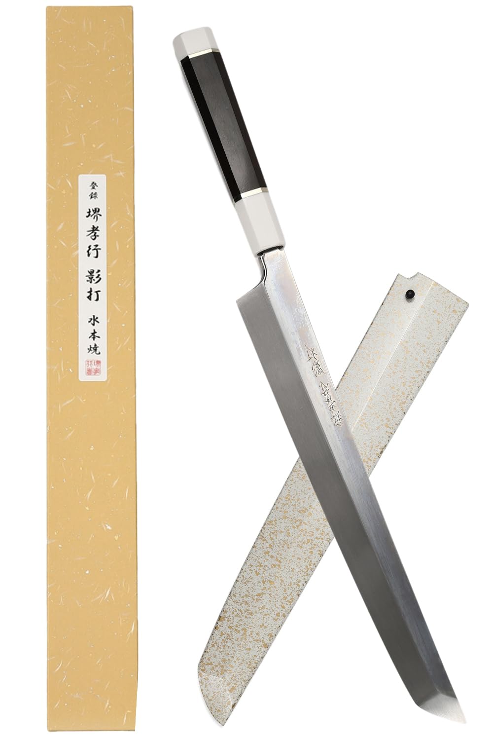 Amazon | 堺孝行 影打 刺身包丁 さしみ 柳刃 やなぎば 300mm 白二鋼