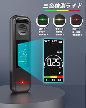 Amazon | 【国家公安委員会が定めるアルコール検知器】アルコール