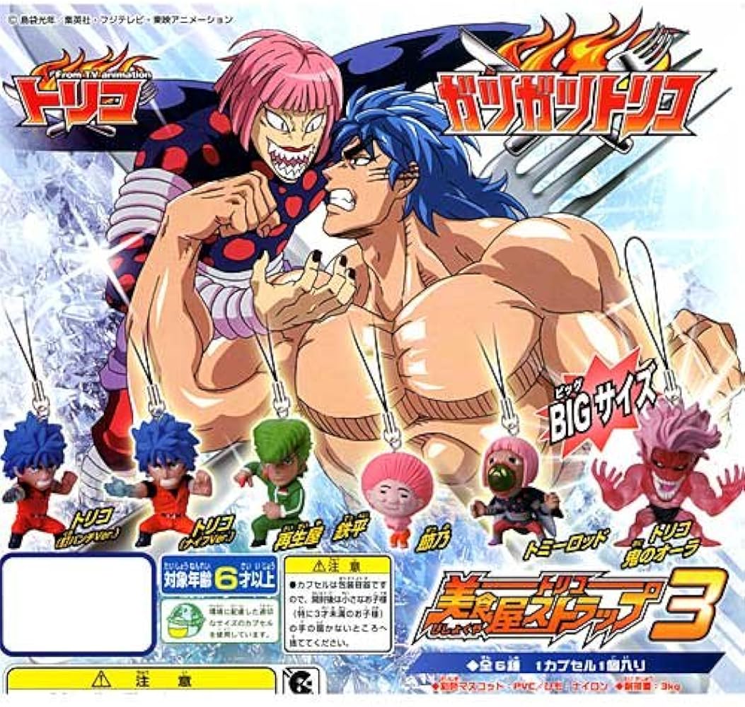 Amazon.co.jp: ガシャポン トリコ 美食屋ストラップ3 全6種セット