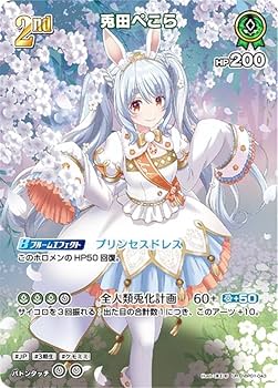 Amazon.co.jp: 【パラレル】ホロライブオフィシャルカードゲーム hBP01