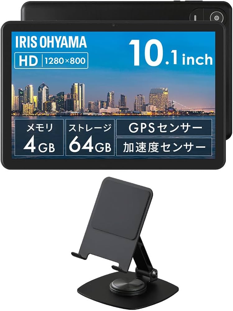 Amazon.co.jp: [スタンドセット］ アイリスオーヤマ タブレット 10