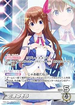 Amazon.co.jp: ホロライブオフィシャルカードゲーム hSD01-001 ときの