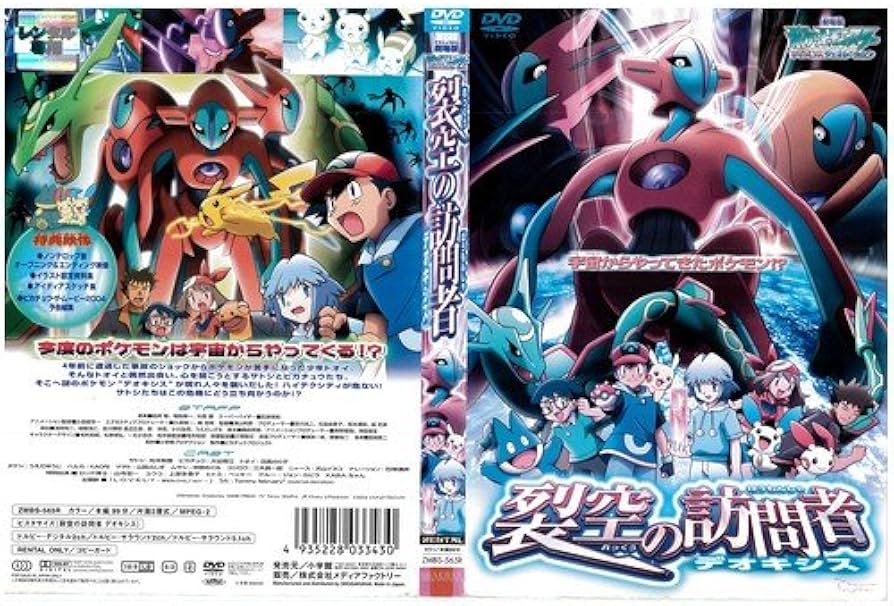 Amazon.co.jp: 裂空の訪問者[レンタル落ち] : DVD