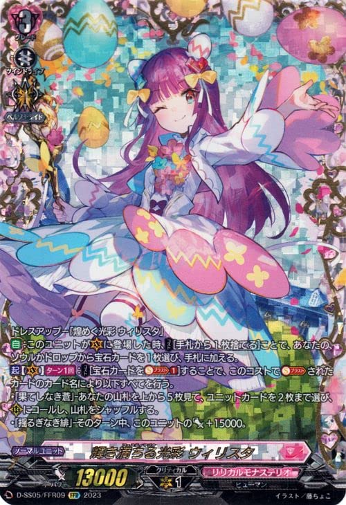 ヴァンガード ディライトジーニアス アンジュ SP 4枚 【公式通販】